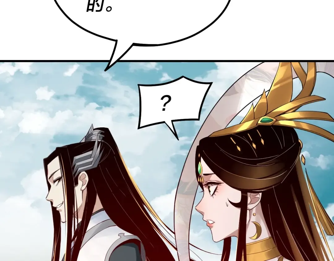 第33话 任务二选一 第100页