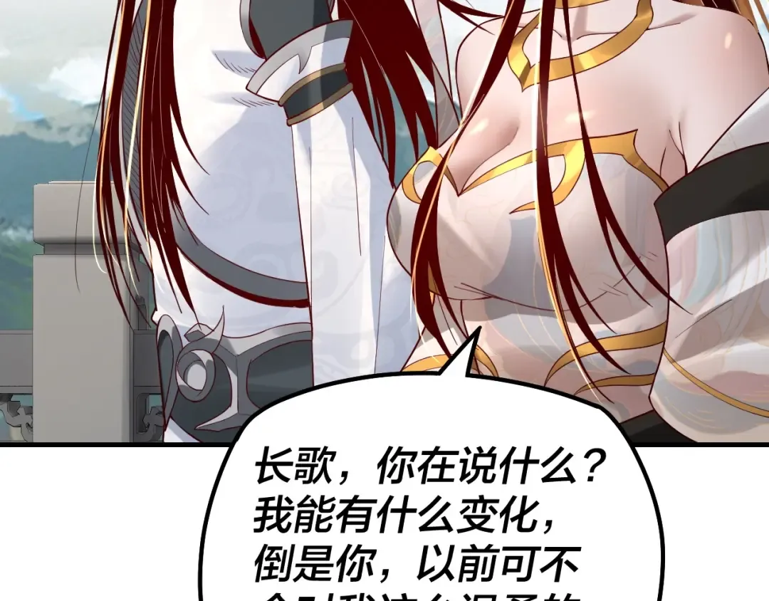 第33话 任务二选一 第101页