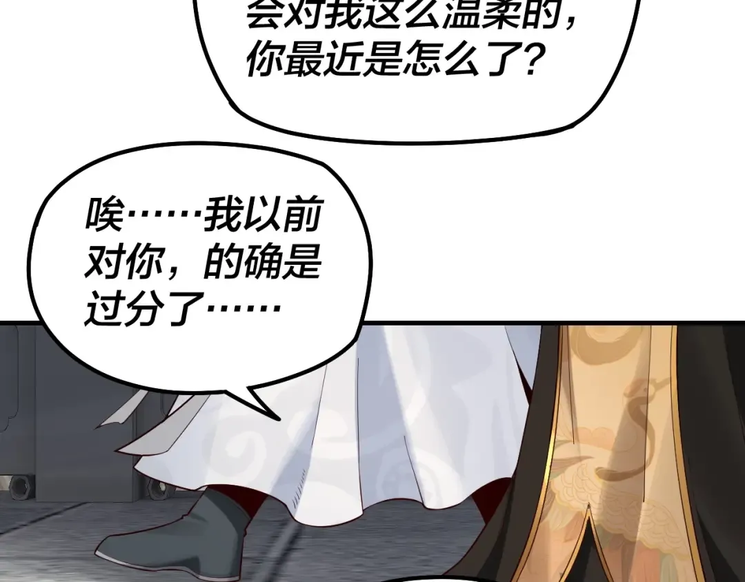 第33话 任务二选一 第102页