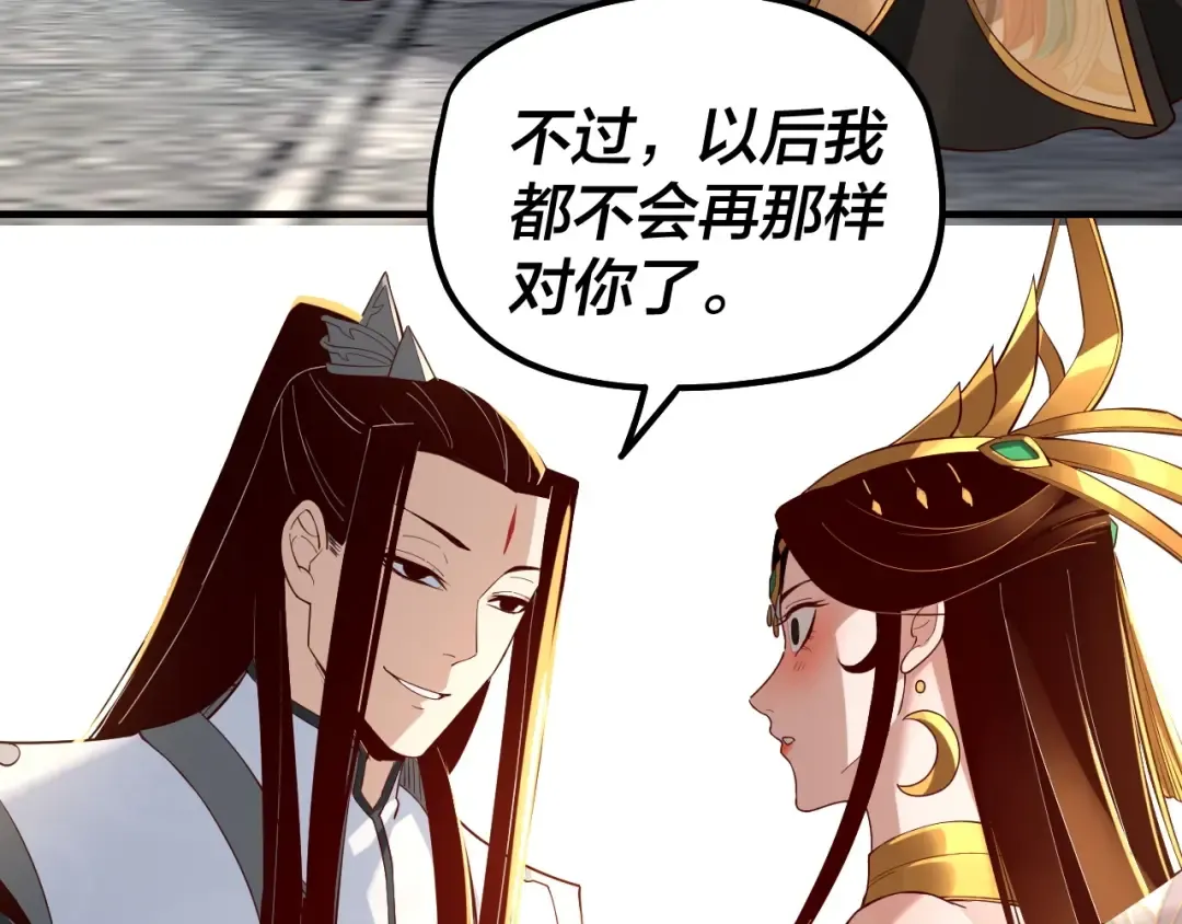 第33话 任务二选一 第103页
