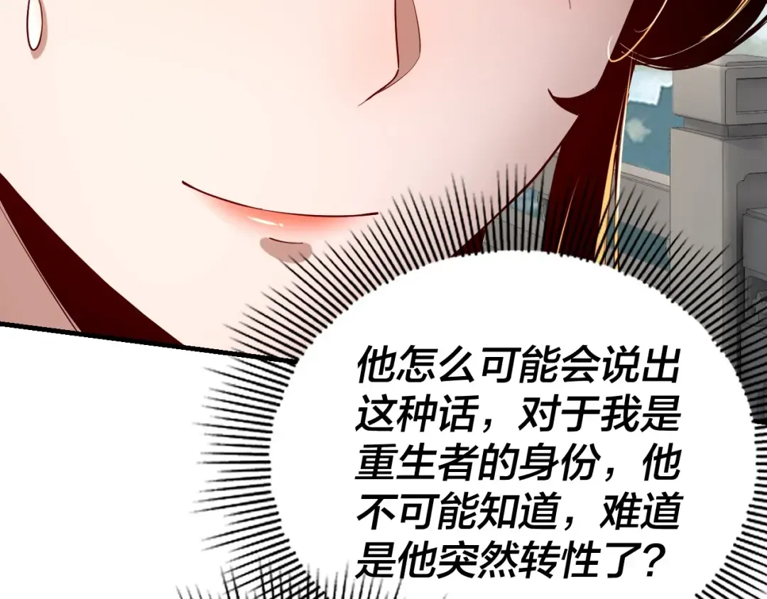第33话 任务二选一 第106页