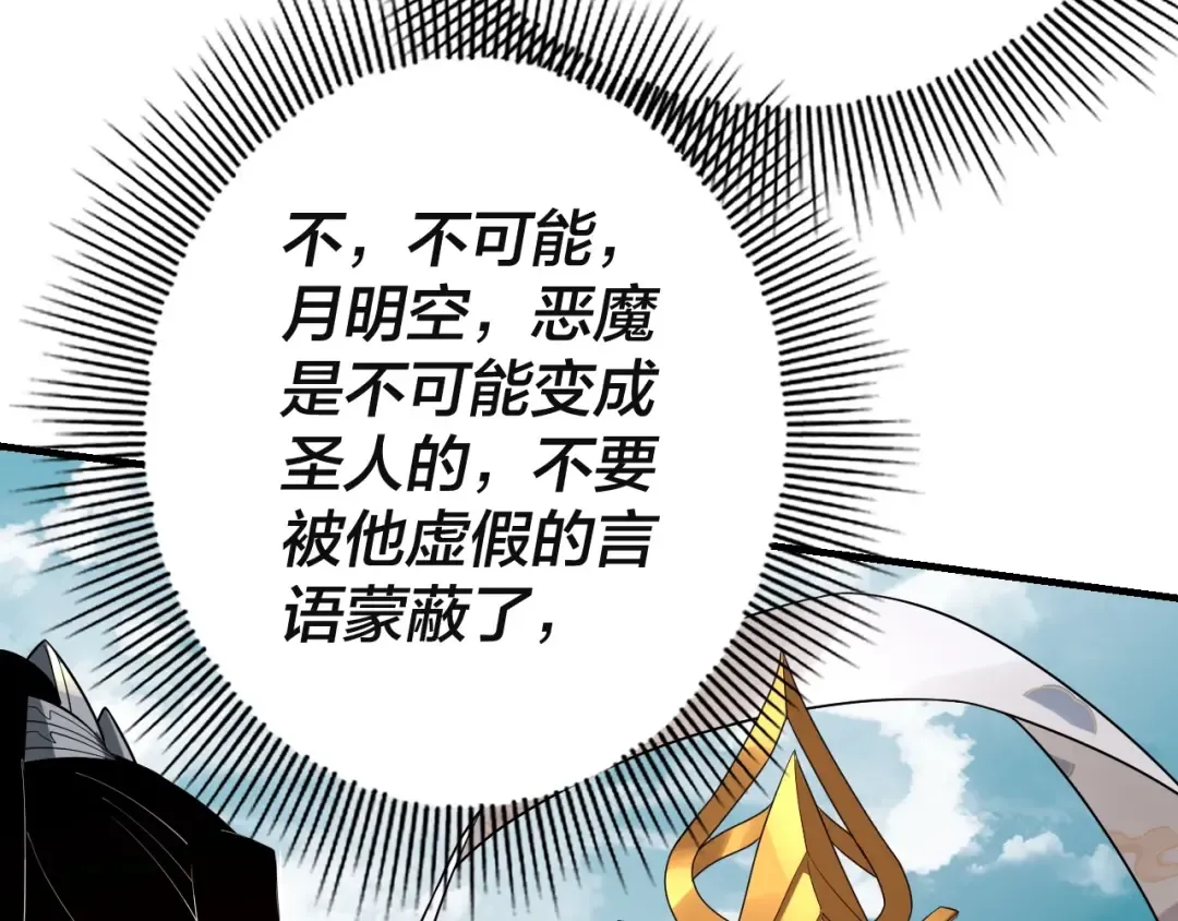 第33话 任务二选一 第107页