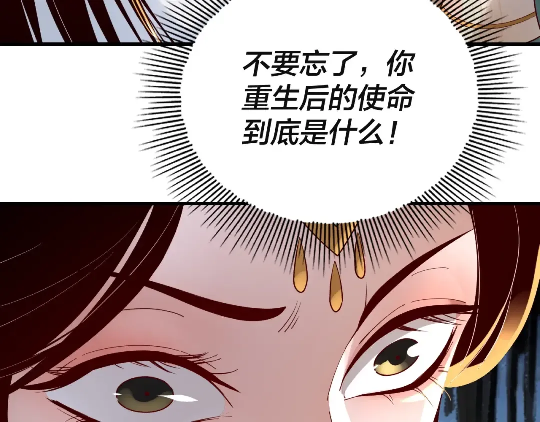 第33话 任务二选一 第109页