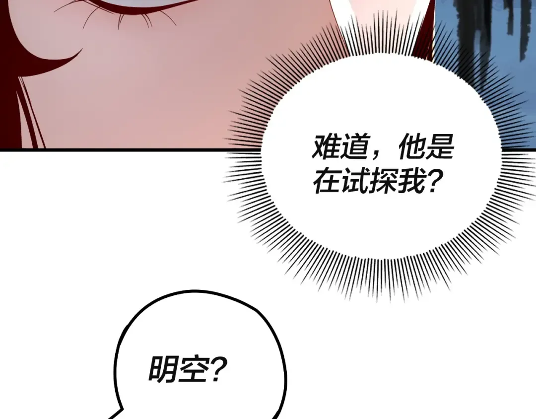 第33话 任务二选一 第110页