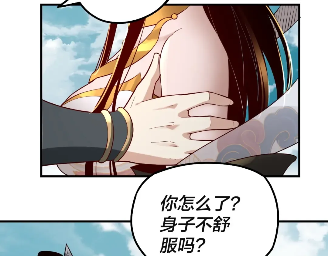 第33话 任务二选一 第111页
