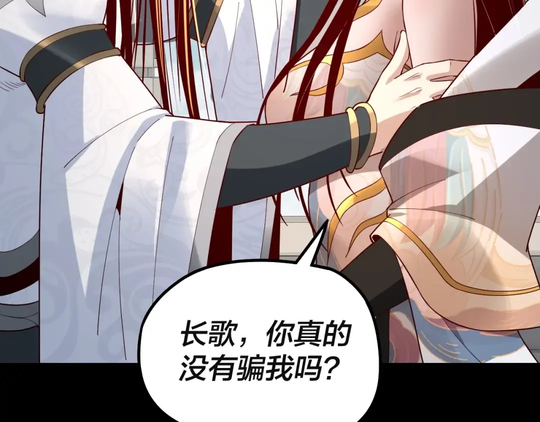 第33话 任务二选一 第113页
