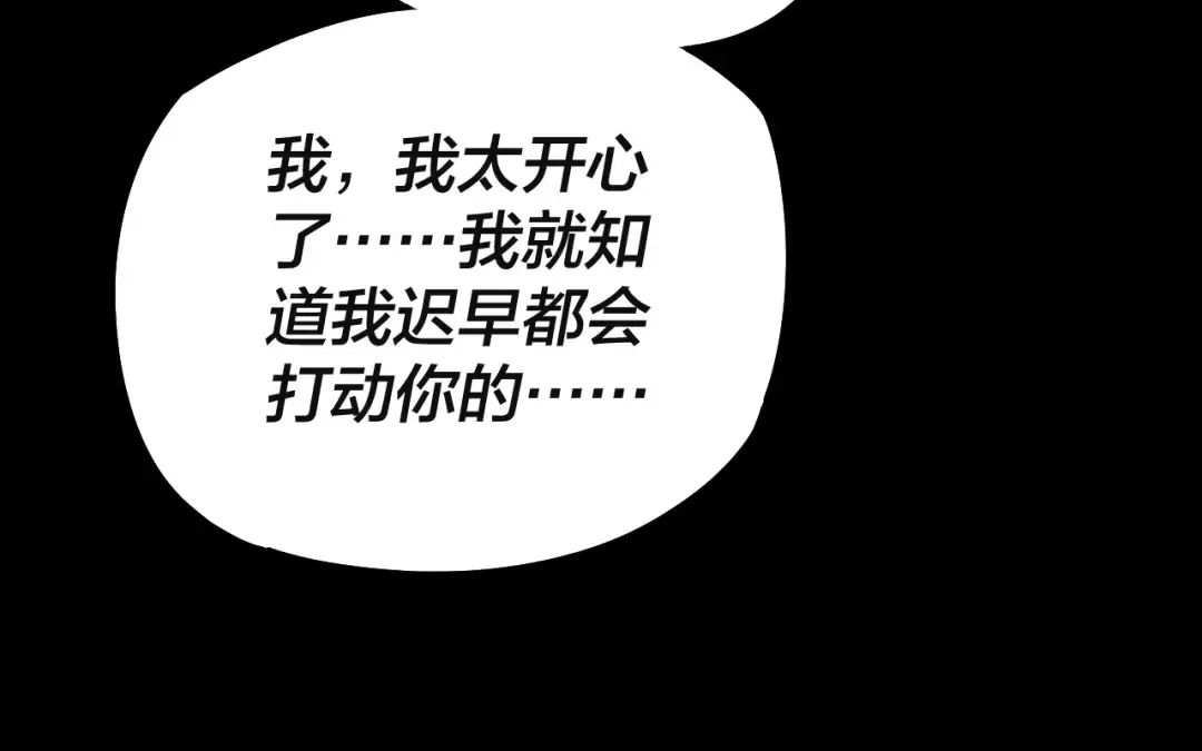 第33话 任务二选一 第114页