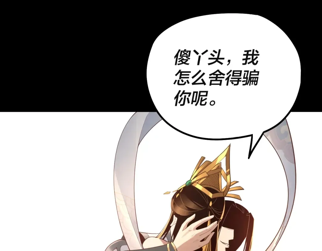 第33话 任务二选一 第115页