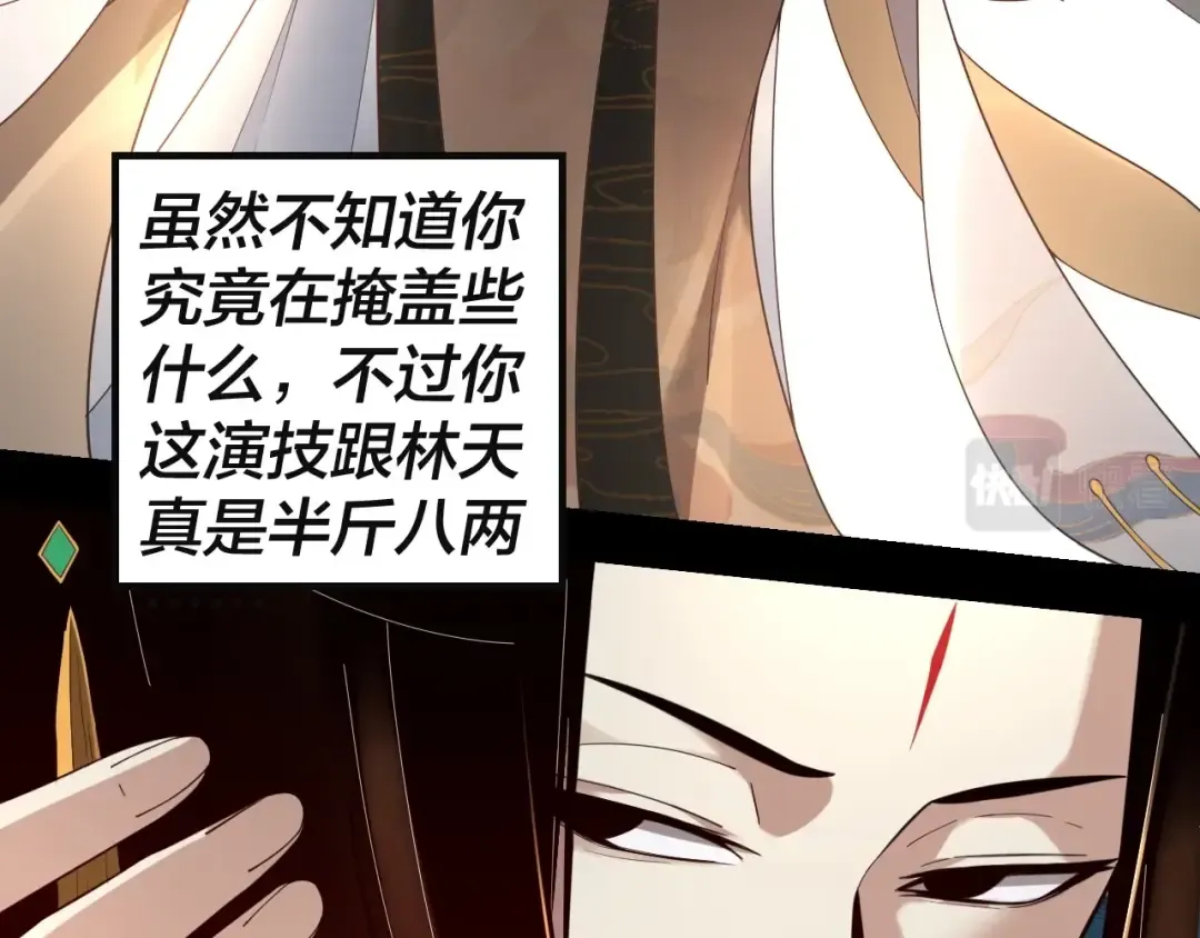 第33话 任务二选一 第117页