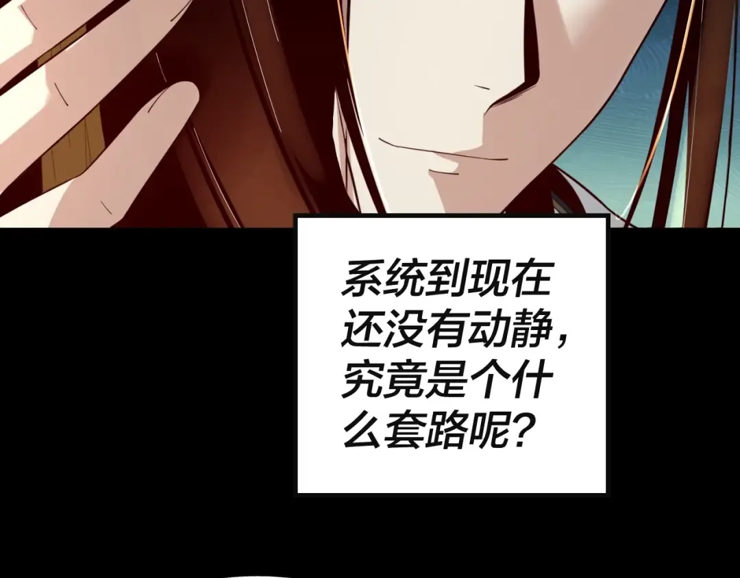第33话 任务二选一 第118页