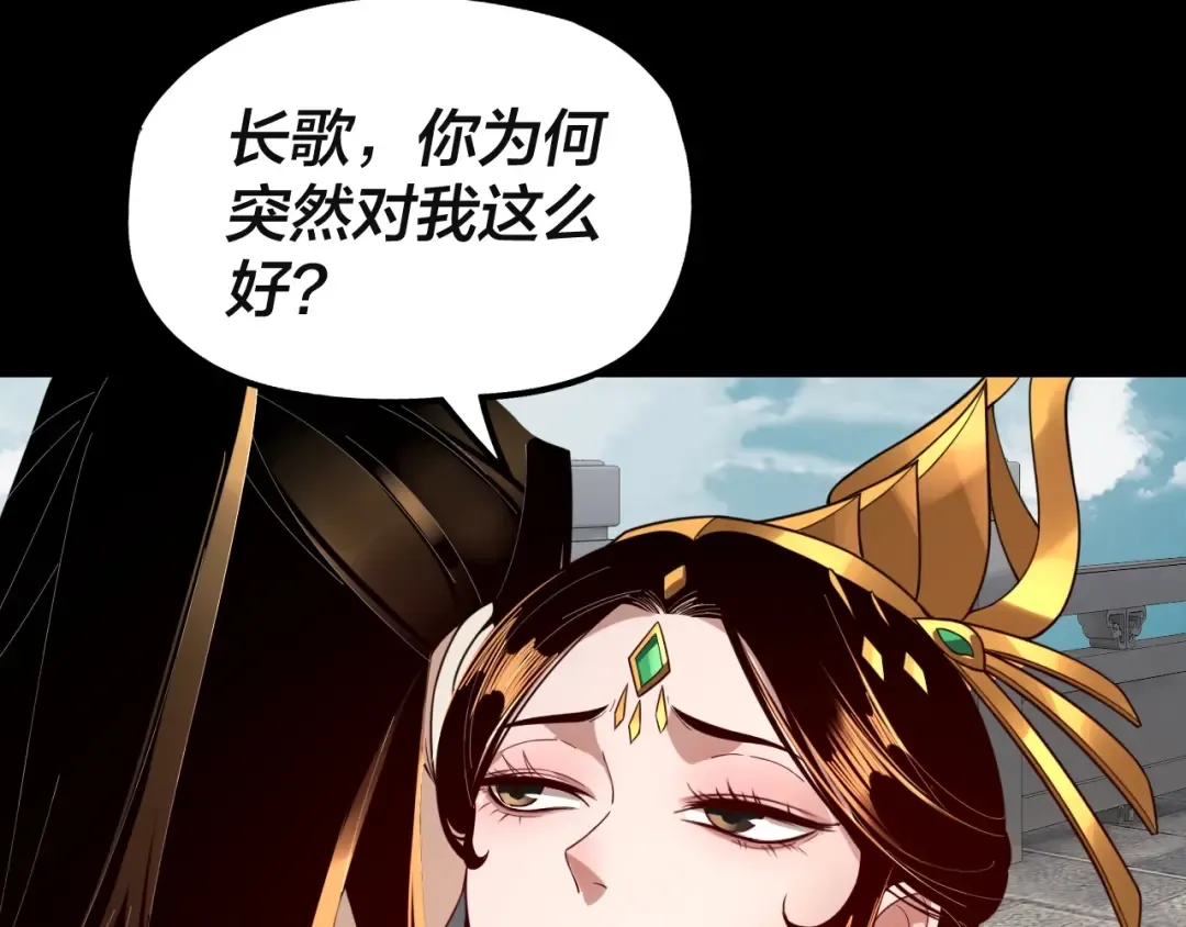 第33话 任务二选一 第119页