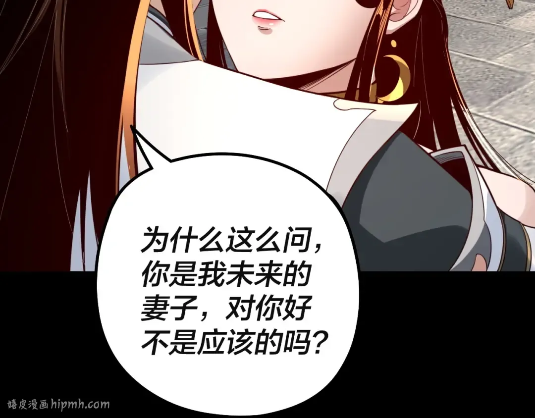 第33话 任务二选一 第120页