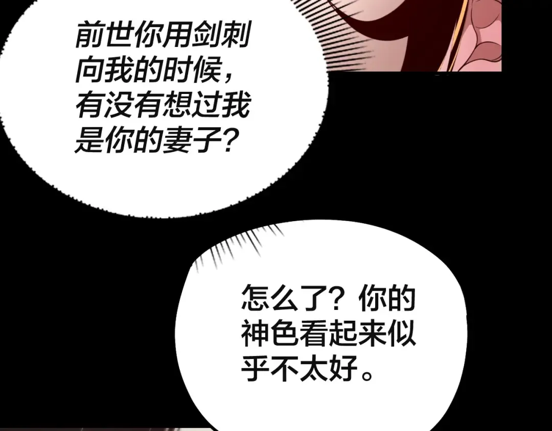 第33话 任务二选一 第122页