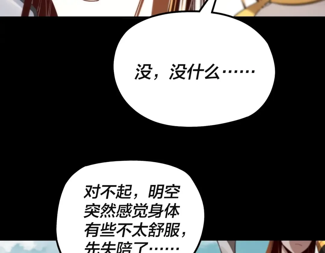 第33话 任务二选一 第124页