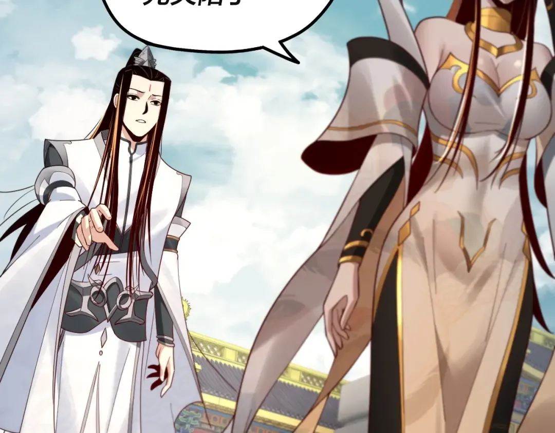 第33话 任务二选一 第125页