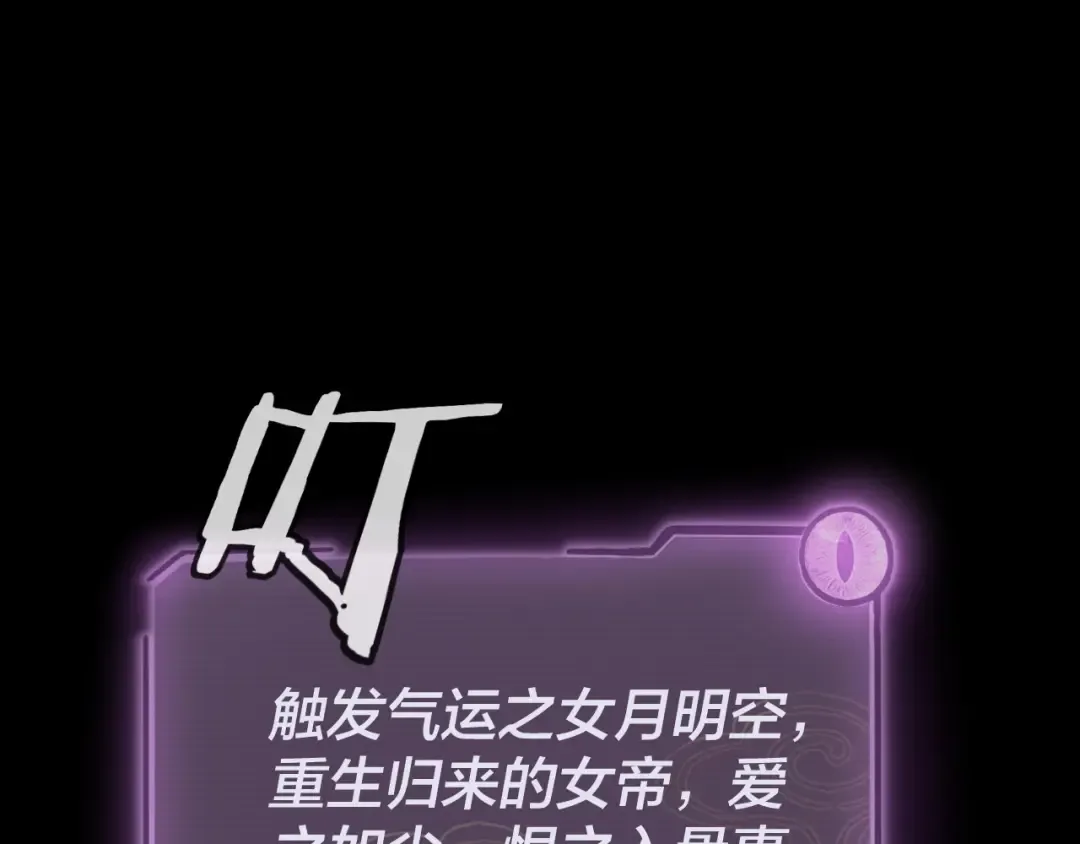 第33话 任务二选一 第131页