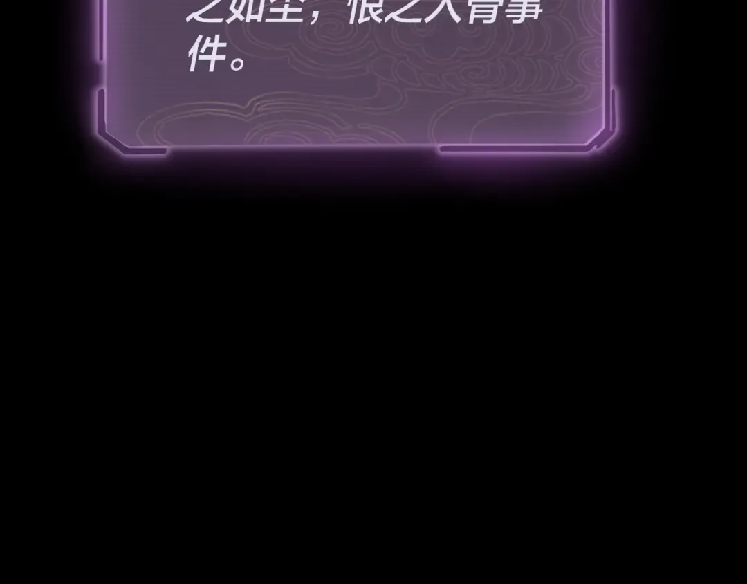 第33话 任务二选一 第132页