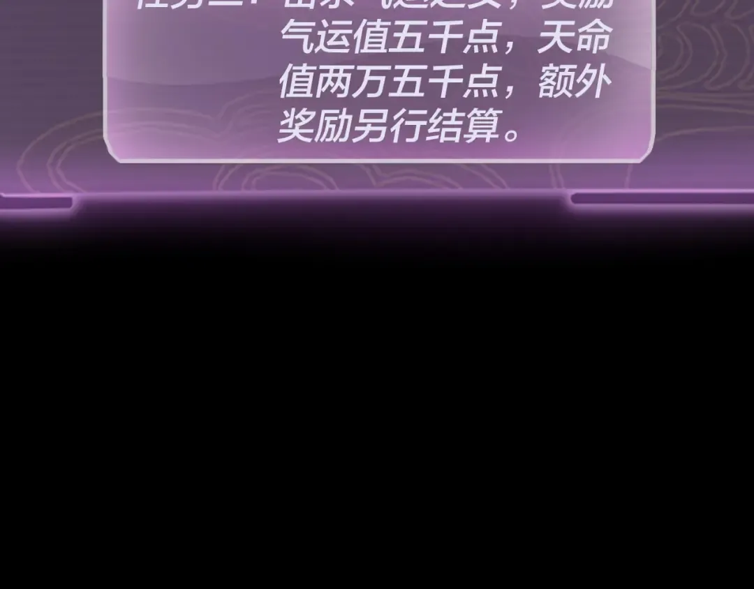 第33话 任务二选一 第134页