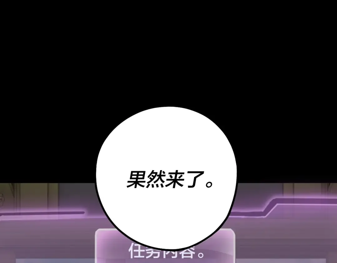第33话 任务二选一 第135页
