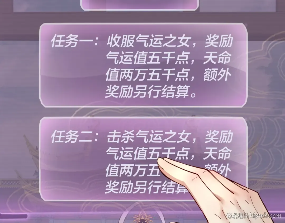 第33话 任务二选一 第136页