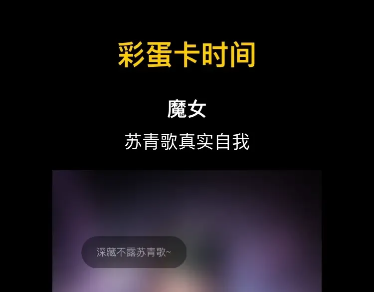 第33话 任务二选一 第139页