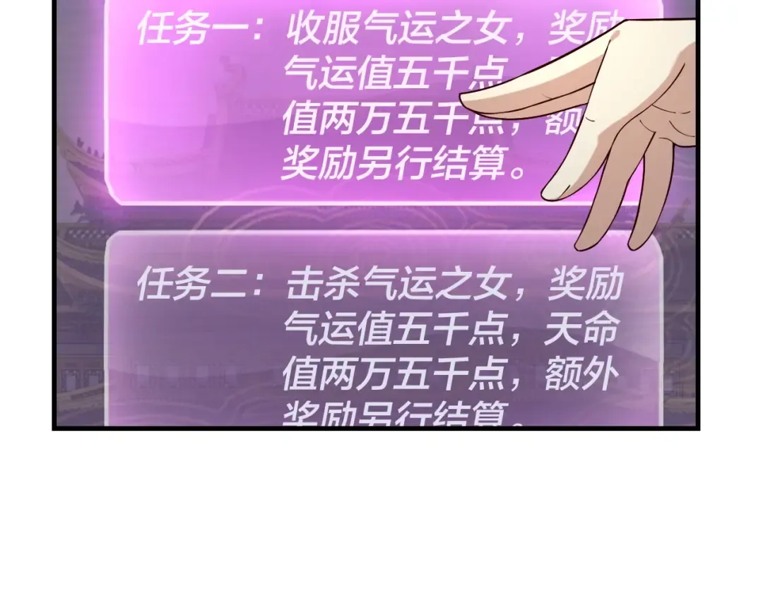 第34话 “夫妻”之间的博弈！ 第6页