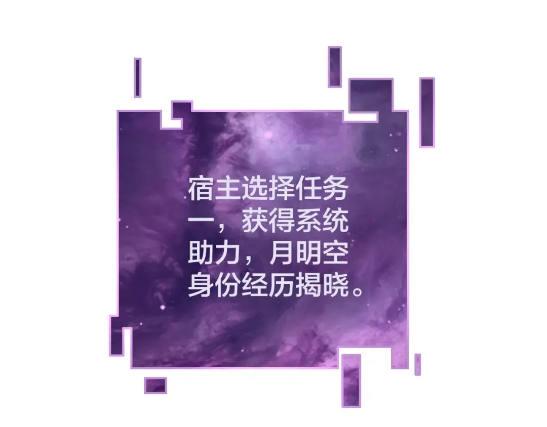 第34话 “夫妻”之间的博弈！ 第7页