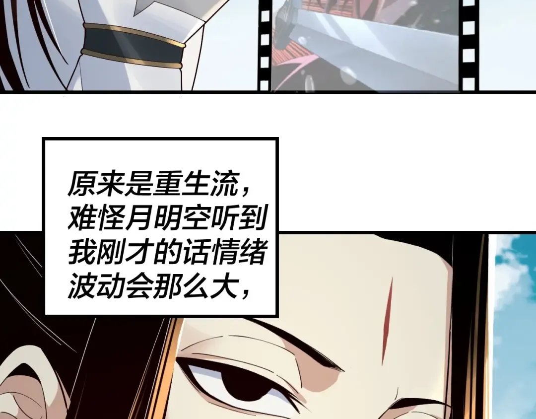 第34话 “夫妻”之间的博弈！ 第10页