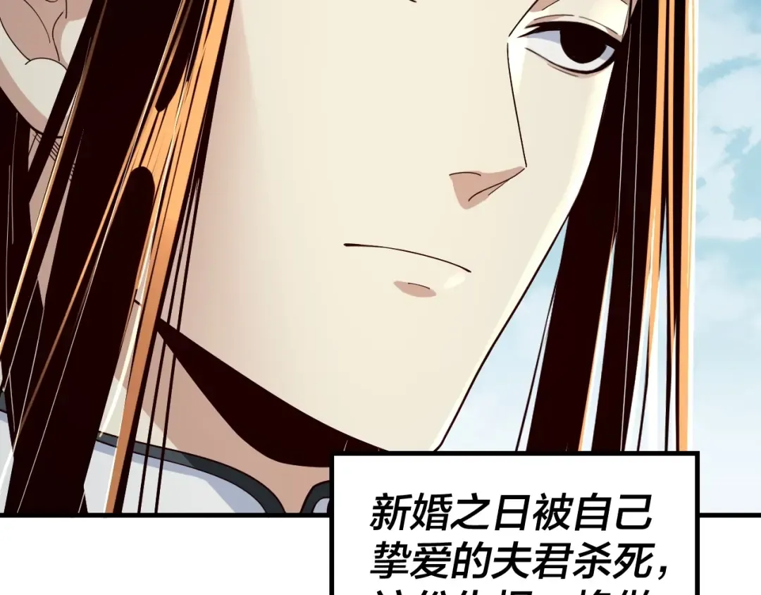 第34话 “夫妻”之间的博弈！ 第11页