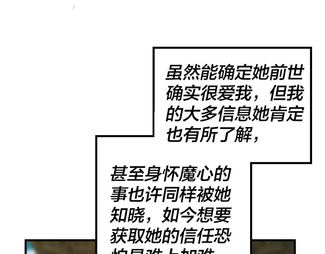 第34话 “夫妻”之间的博弈！ 第14页