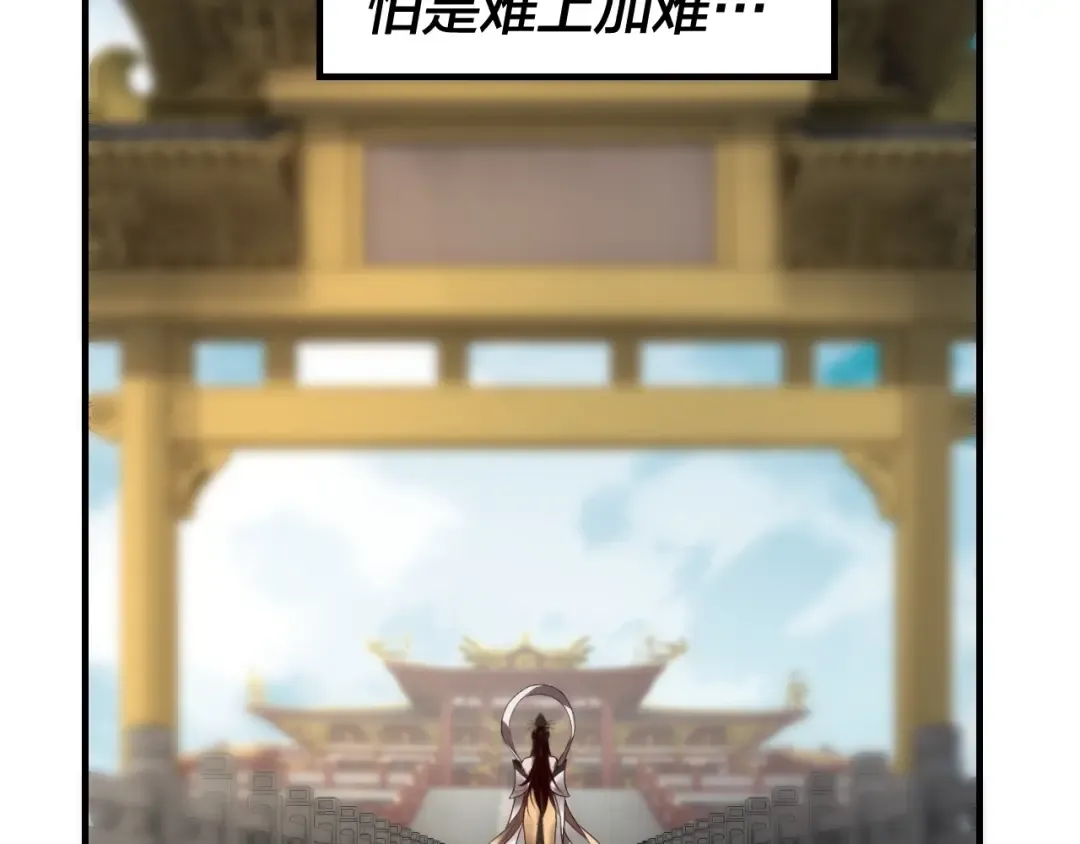 第34话 “夫妻”之间的博弈！ 第15页