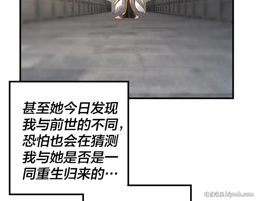 第34话 “夫妻”之间的博弈！ 第16页