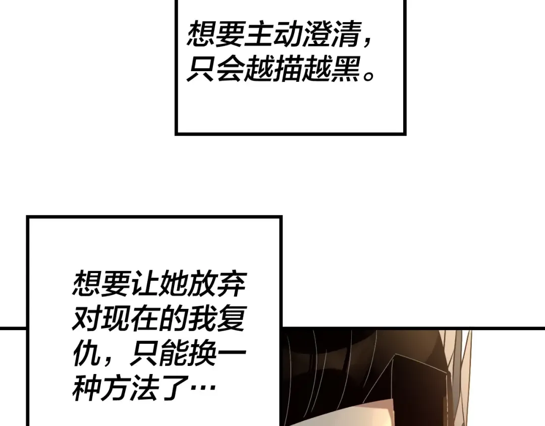 第34话 “夫妻”之间的博弈！ 第17页