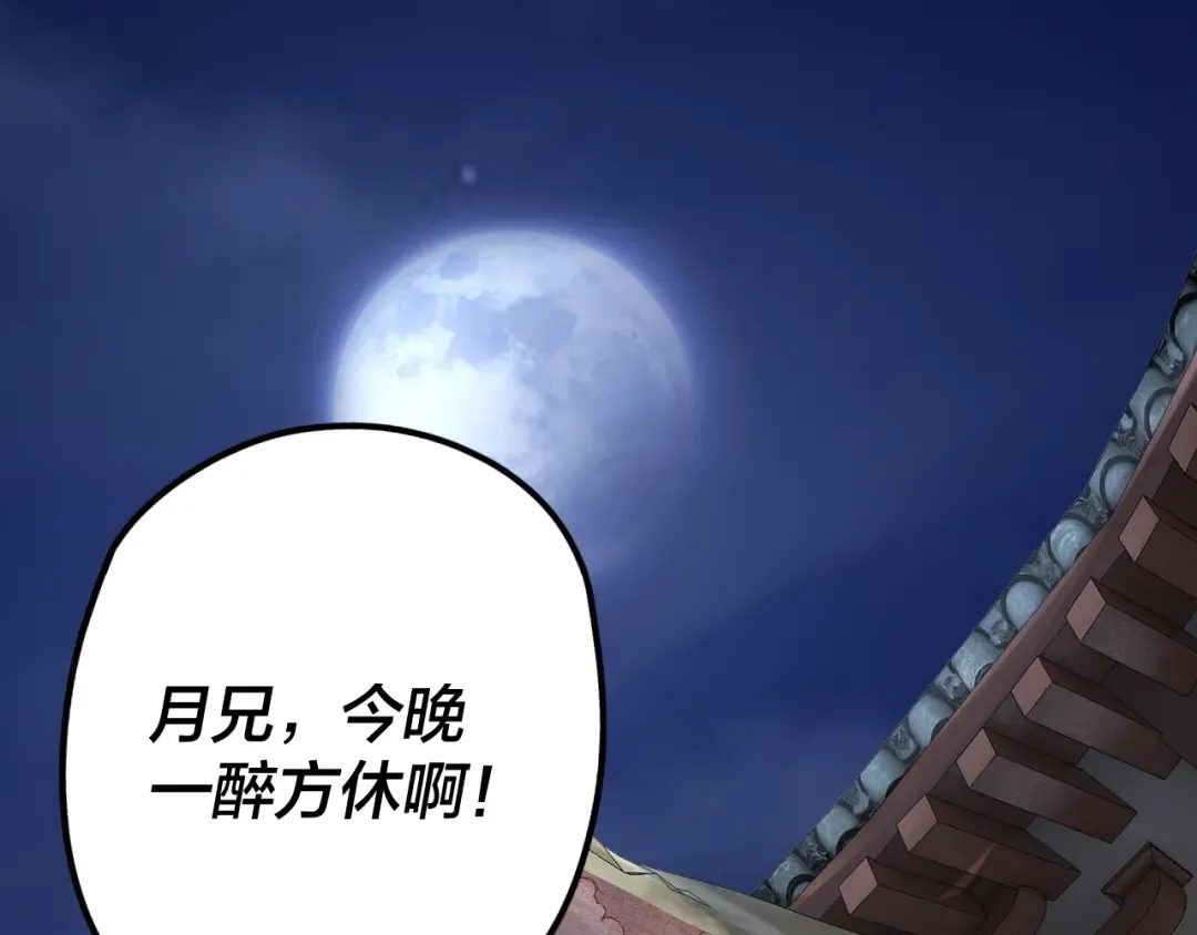 第34话 “夫妻”之间的博弈！ 第21页