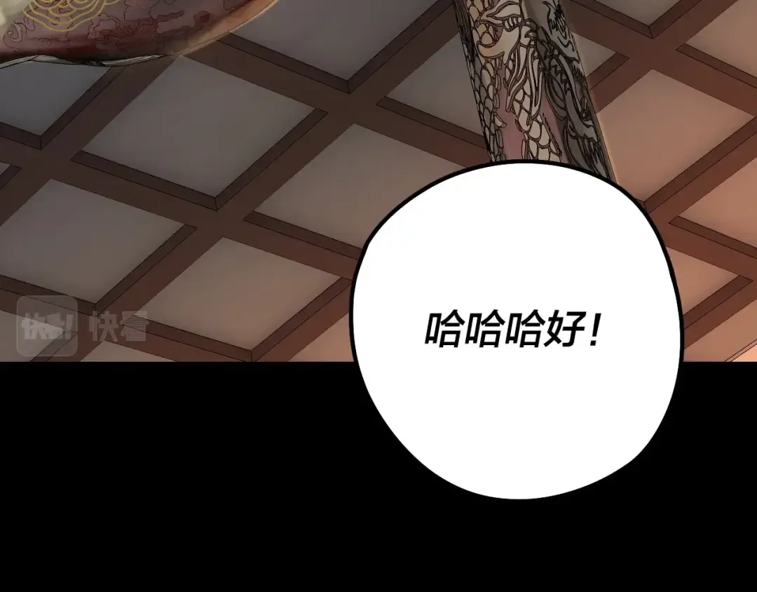 第34话 “夫妻”之间的博弈！ 第23页