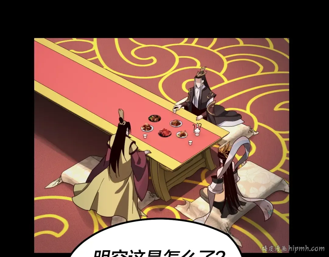 第34话 “夫妻”之间的博弈！ 第24页