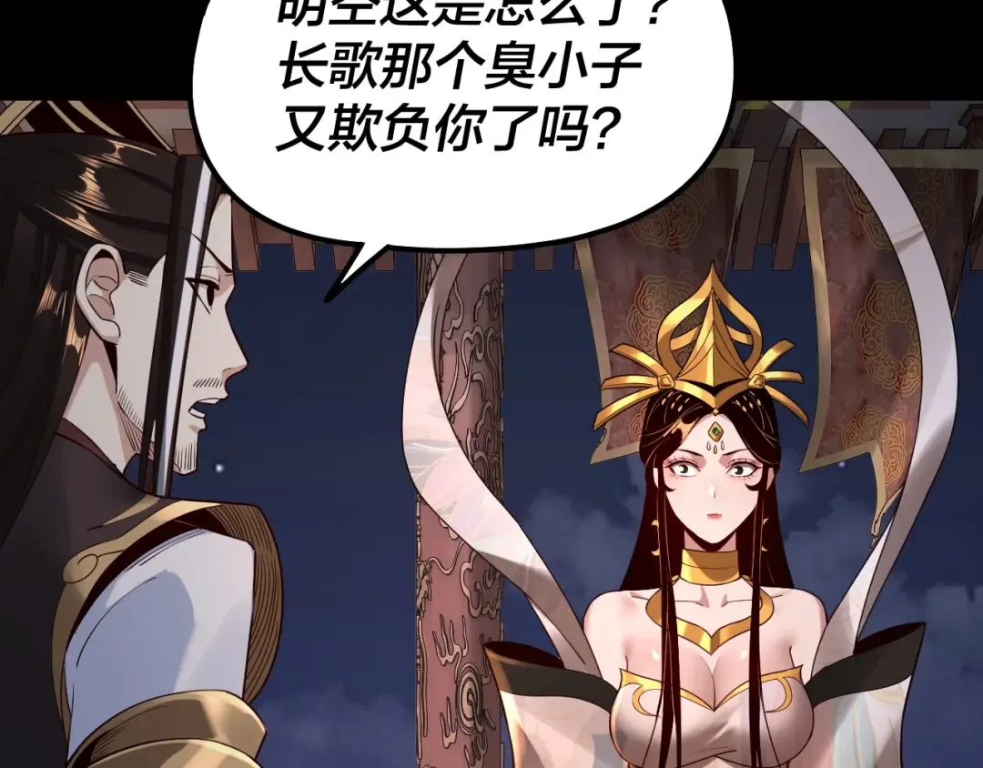 第34话 “夫妻”之间的博弈！ 第25页