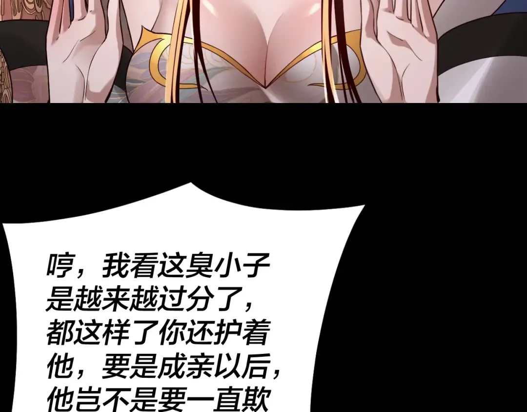 第34话 “夫妻”之间的博弈！ 第28页