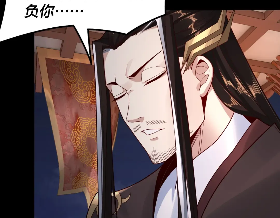 第34话 “夫妻”之间的博弈！ 第29页