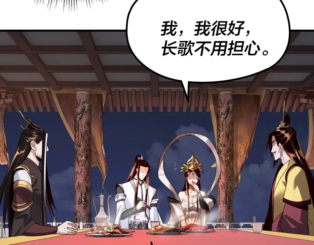 第34话 “夫妻”之间的博弈！ 第36页