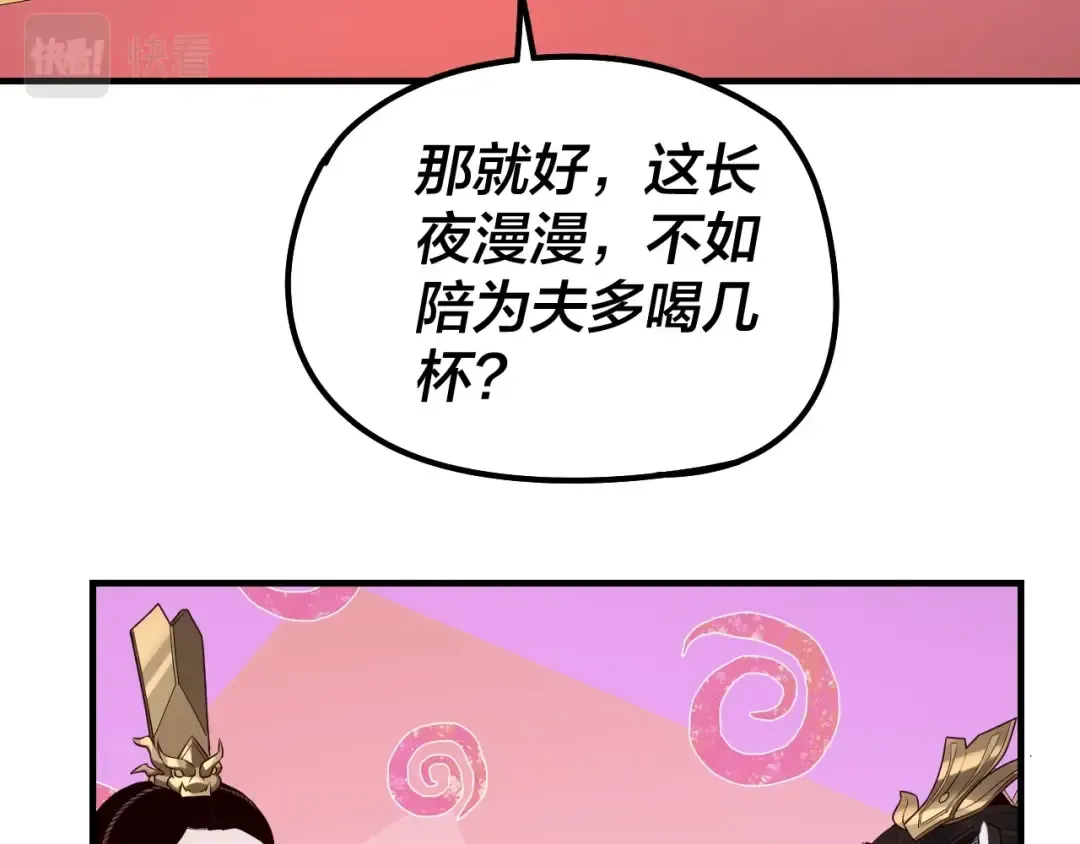 第34话 “夫妻”之间的博弈！ 第37页