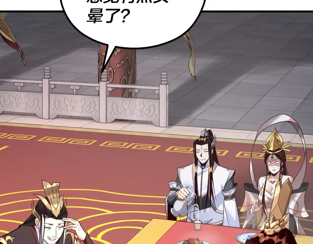 第34话 “夫妻”之间的博弈！ 第39页