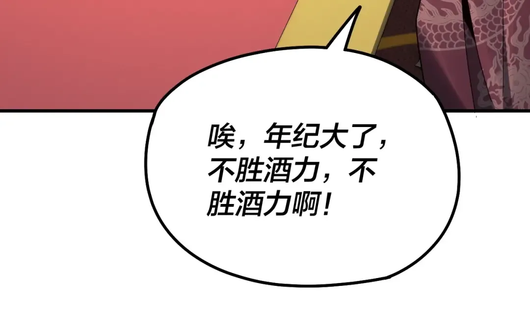 第34话 “夫妻”之间的博弈！ 第41页