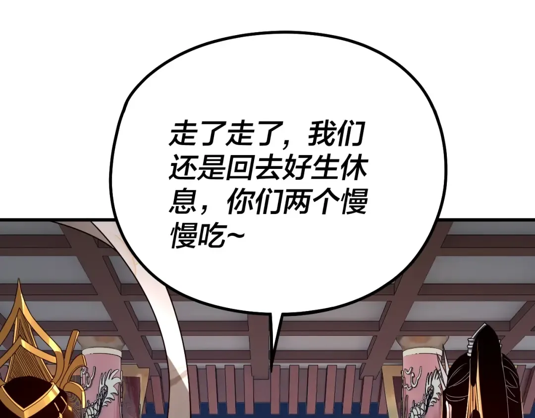第34话 “夫妻”之间的博弈！ 第42页