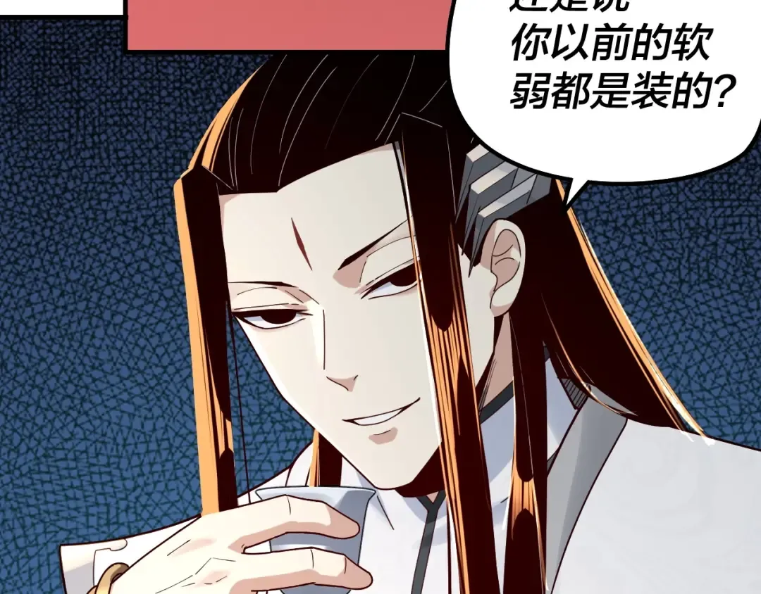 第34话 “夫妻”之间的博弈！ 第50页