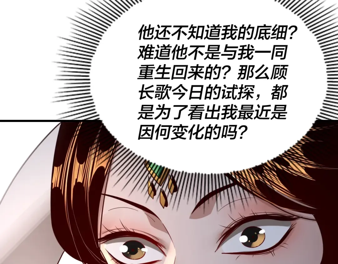 第34话 “夫妻”之间的博弈！ 第52页