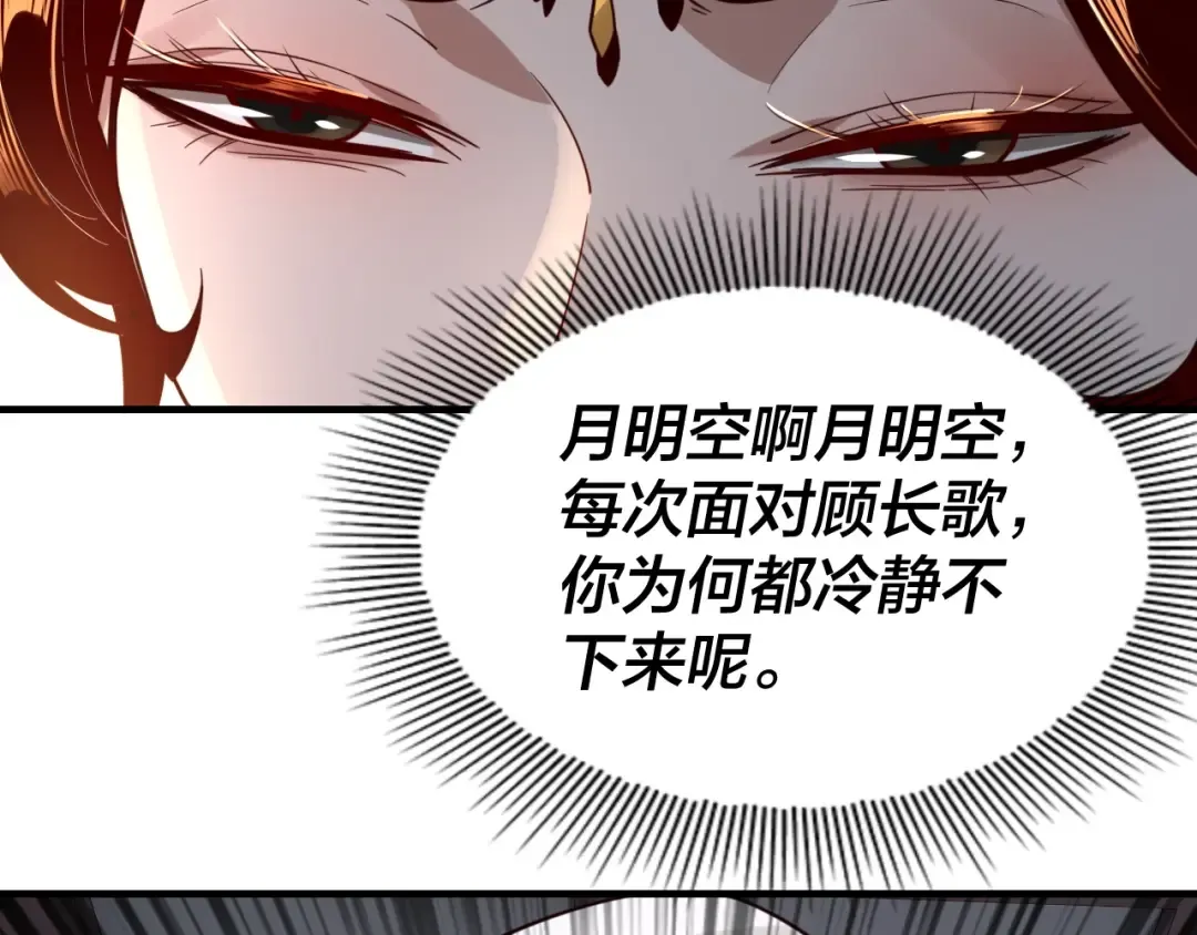 第34话 “夫妻”之间的博弈！ 第55页