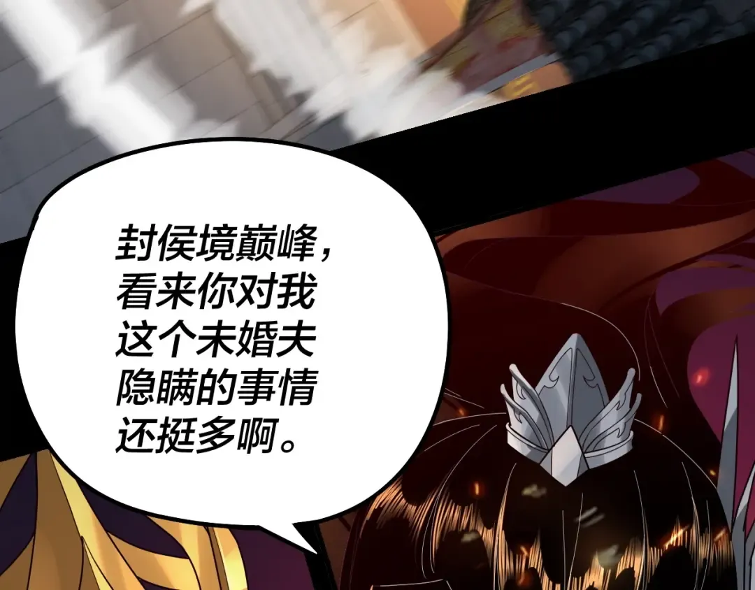 第34话 “夫妻”之间的博弈！ 第69页