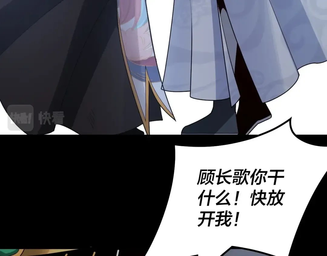 第34话 “夫妻”之间的博弈！ 第77页