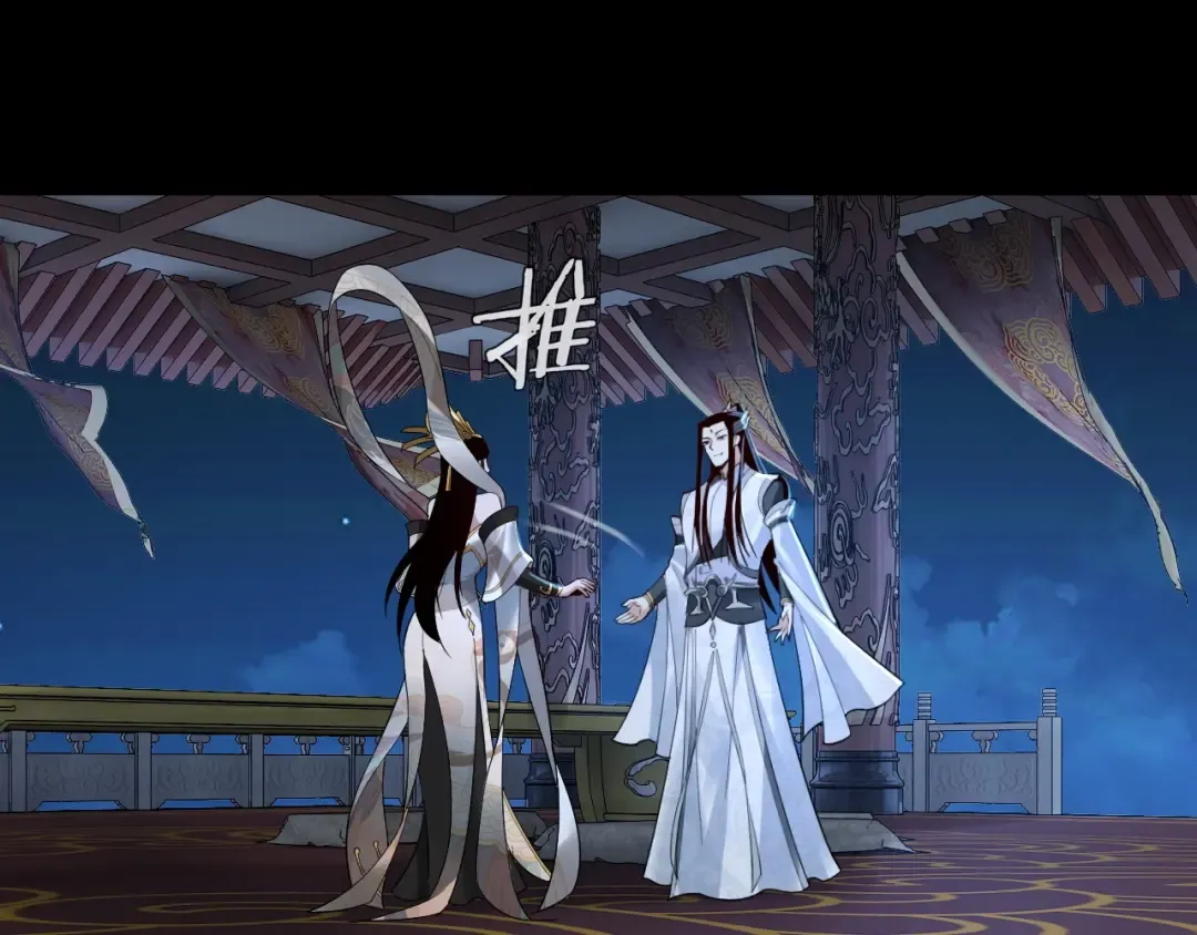 第34话 “夫妻”之间的博弈！ 第81页